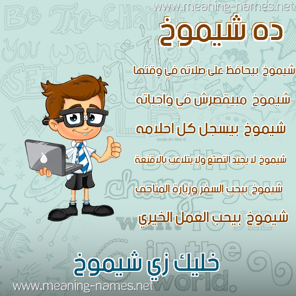 صور أسماء أولاد وصفاتهم